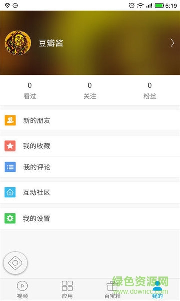 康佳视频易互动 v1.0.0 安卓版3