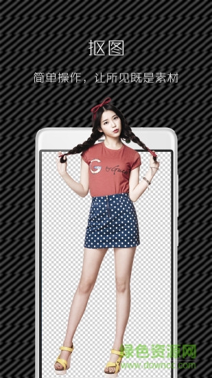 photostars图简软件 v2.5.3 安卓版0