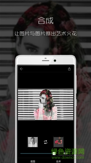 photostars图简软件 v2.5.3 安卓版1