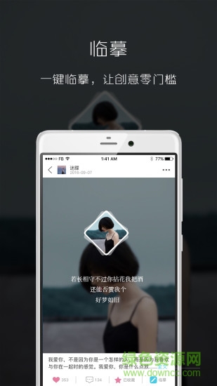 photostars图简软件 v2.5.3 安卓版3