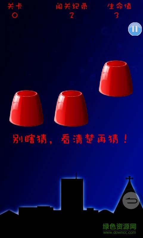 最强眼力 v3.0.5 安卓版3