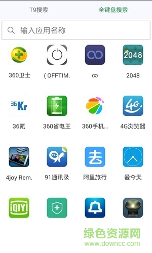 安卓应用搜索 v1.2.3 安卓版1
