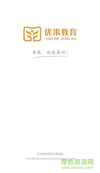 优米学堂(大学辅导) v3.5.1 安卓版0