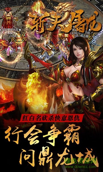 斩天屠龙满v变态版 v1.0 安卓gm版2