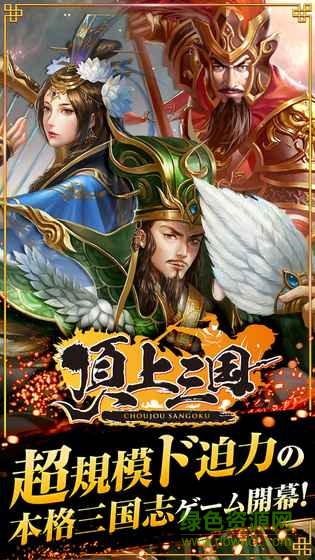 顶上三国手游 v1.0.7 安卓版1