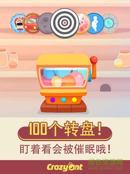 转爆了游戏 v5.0 安卓版1