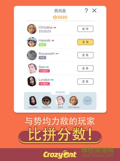 转爆了游戏 v5.0 安卓版3