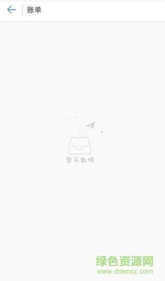 河北人社缴费app v1.1.26 安卓版3