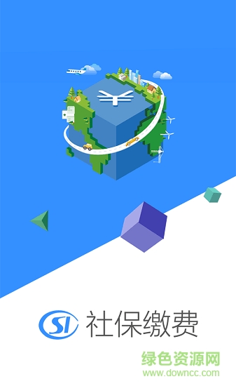 河北人社缴费app v1.1.26 安卓版0