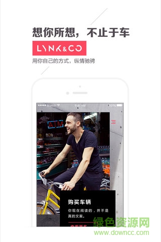 领克销售助手(LynkCo) v1.1.1 安卓版1