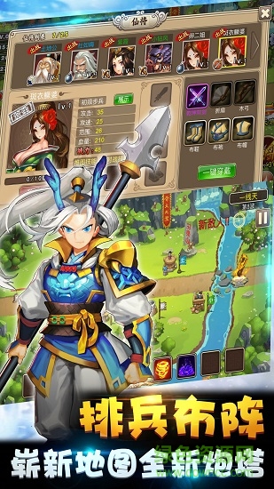 悟空来战塔防手游 v1.2.0 安卓版1