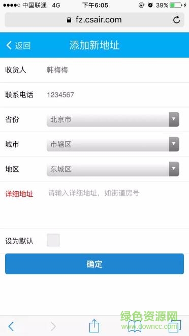 南航服装e选 v1.0.0 安卓版2
