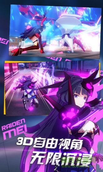 崩坏学园3豌豆荚 崩坏学园3豌豆荚