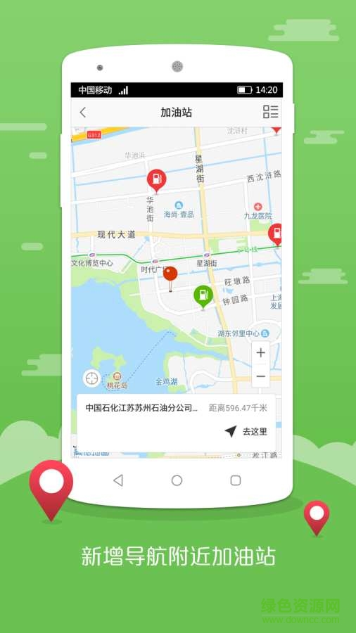 园区停车 v1.1.0 安卓版0