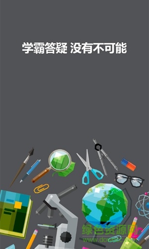 霸宝题手机版 v2.2.1 安卓版0