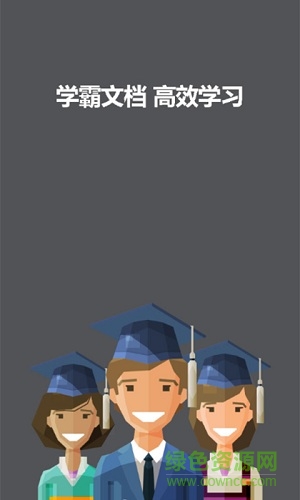 霸宝题手机版 v2.2.1 安卓版3