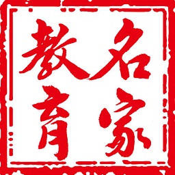 名家教育手机版