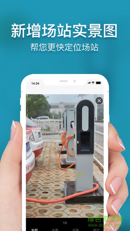 国联智充 v2.0 安卓版0