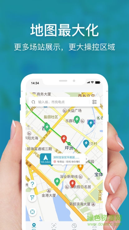国联智充 v2.0 安卓版3