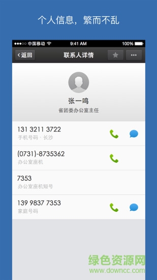 知会app官方版 v3.9.25 安卓版0