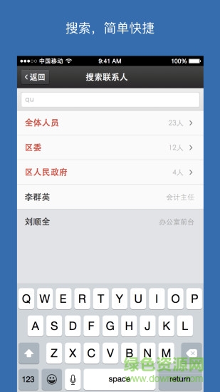 知会app官方版 v3.9.25 安卓版4