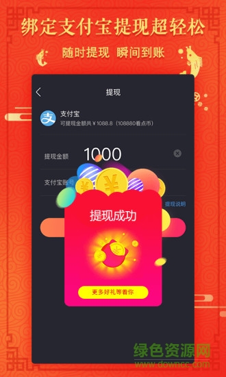 看点小视频软件 v1.7.2 安卓版2