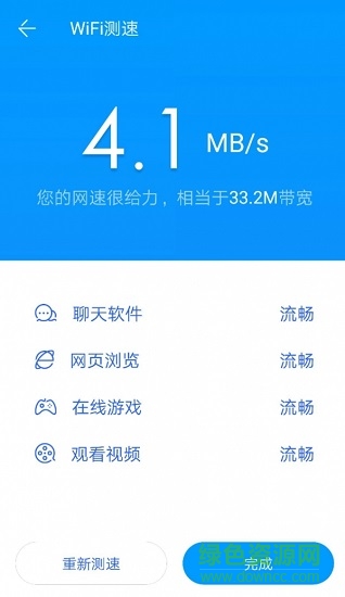 小白WiFi工具 v1.0.0 安卓版1