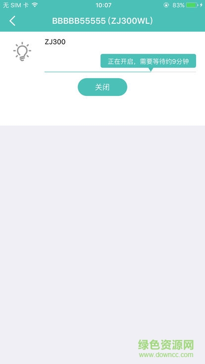 祺迹车辆管理 v2.8.0 安卓版2