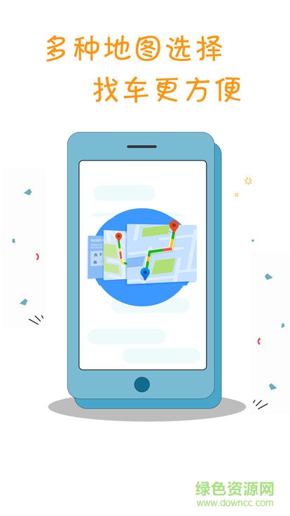 祺迹车辆管理 v2.8.0 安卓版3