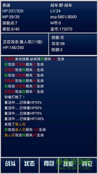 重装战车无限水晶 v2.221 安卓版0
