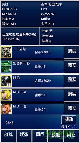 重装战车无限水晶 v2.221 安卓版2