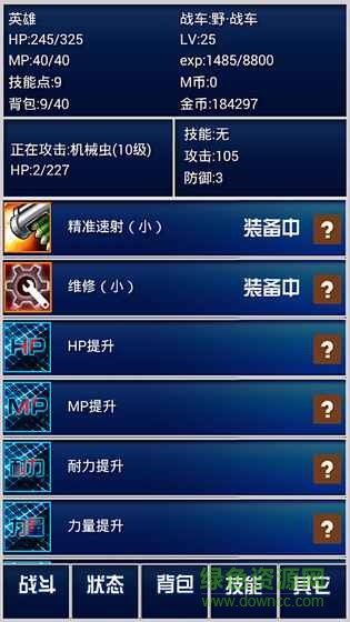 重装战车无限水晶 v2.221 安卓版1