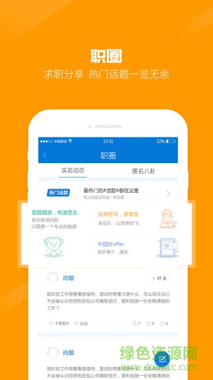邢台信息港 邢台信息港招聘app