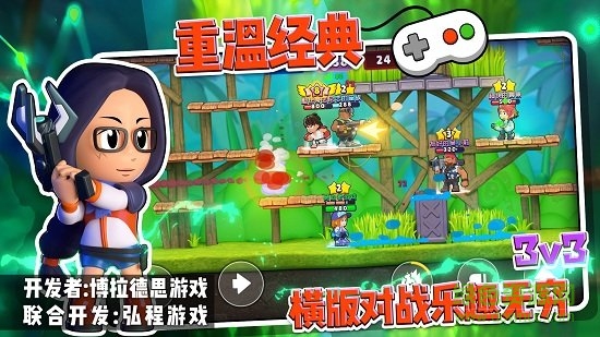 争锋大乱斗手游 v1.0.0 安卓版0