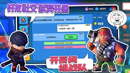 争锋大乱斗手游 v1.0.0 安卓版3