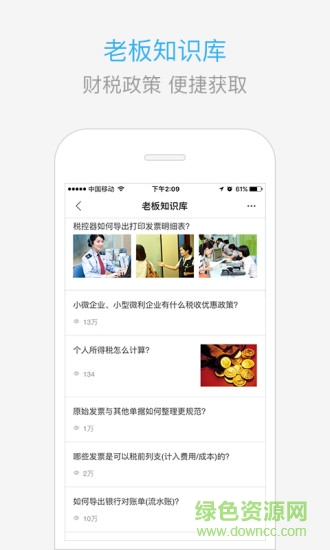 慧算账企业版电脑版 v2.0.176729 官方最新版3