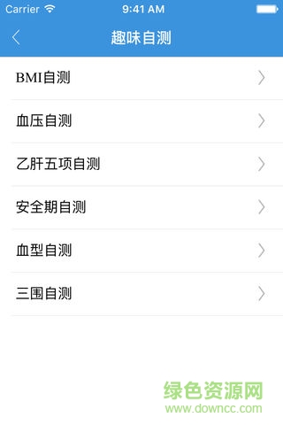 石市人民医院软件 v2.0.0 安卓版2