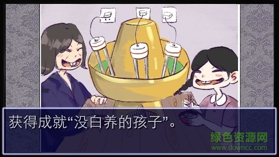 史上最坑妈的游戏语音版 v1.0 安卓版0