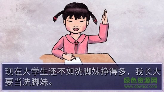 史上最坑妈的游戏语音版 v1.0 安卓版1