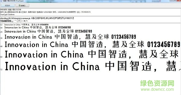 站酷小薇字体 0