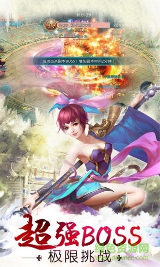 绝世仙王360版 v1.0.32 安卓版2