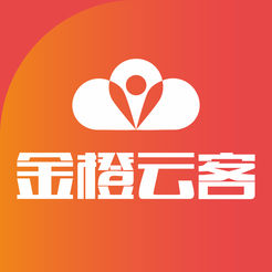 金橙云客