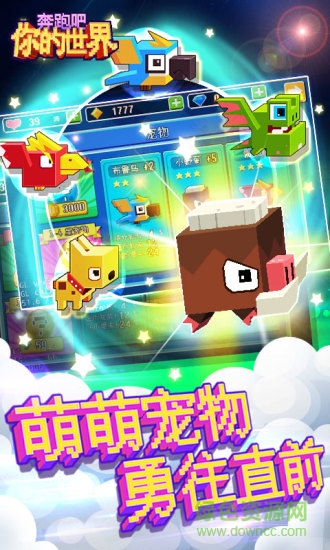 奔跑吧你的世界 v3.0.3 安卓版1