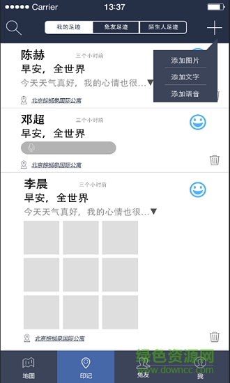 定位兔虚拟定位免费正式版 v3.0 安卓版1