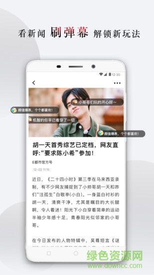 每刻资讯 v1.0.0 安卓版0