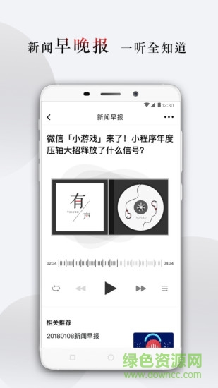 每刻资讯 v1.0.0 安卓版1
