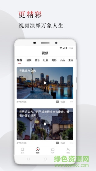 每刻资讯 v1.0.0 安卓版3