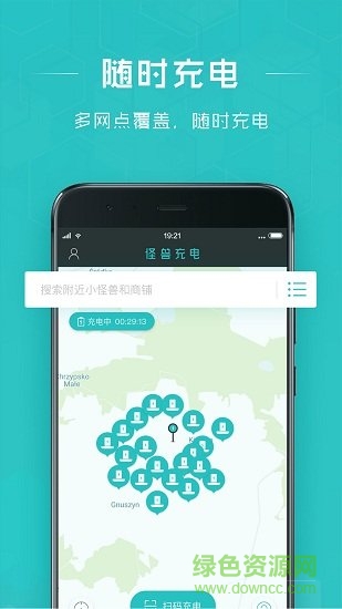 怪兽充电宝免费版 v0.1.1 安卓版2