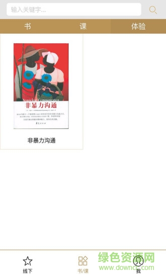 慕书读书 v2.8.5 安卓版1