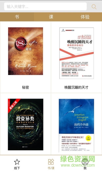 慕书读书 v2.8.5 安卓版2